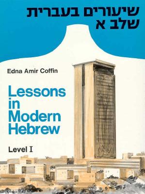 Lessons in Modern Hebrew: Level 1, Edna Amir Coffin Lessons in Modern Hebrew: Level 1, Edna Amir Coffin