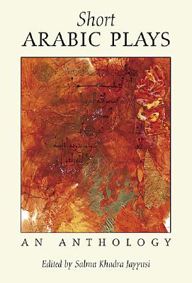 Image for Short Arabic Plays: An Anthology