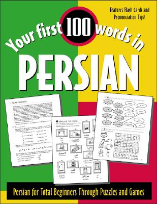 Your First 100 Words in Persian