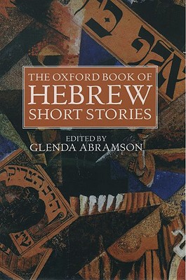 Image for The Oxford Book of Hebrew Short Stories