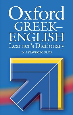 Oxford Greek-English Learner's Dictionary