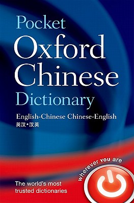 Image for Pocket Oxford Chinese Dictionary (Oxford Dictionaries)