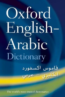 The Oxford English-Arabic Dictionary of Current Usage (English and Arabic Edition)