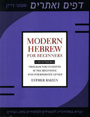 Modern Hebrew for Beginners: A Multimedia Program for Students at the Beginning and Intermediate Levels