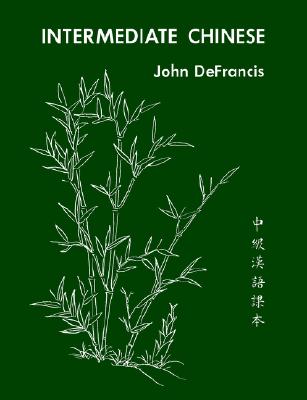 Intermediate Chinese (Yale Language Series, 7) (English and Mandarin Chinese Edition)