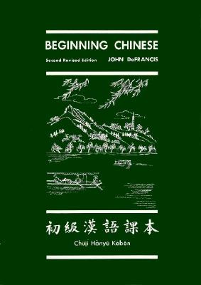 Beginning Chinese, 2nd Revised Edition (English and Mandarin Chinese Edition)