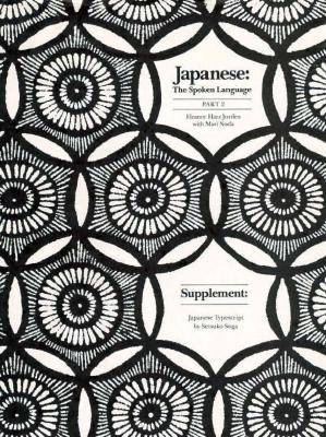 Japanese: The Spoken Language, Part 2 - Supplement: Japanese Typescript