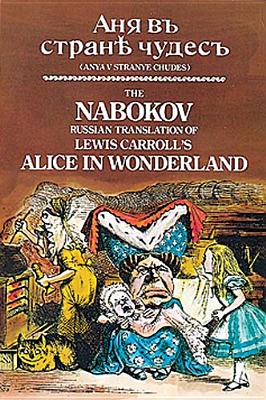 Image for The Nabokov Russian Translation of Lewis Carroll's Alice in Wonderland
