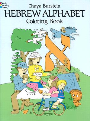 Hebrew Alphabet Coloring Book (Dover Bilingual Books For Kids)