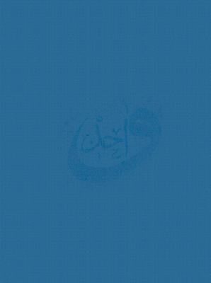 Image for A Concordance of the Qur'an A Concordance of the Qur'an