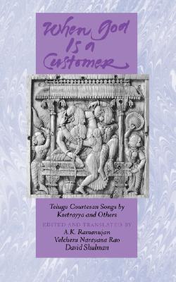 Image for When God is a Customer: Telugu Courtesan Songs by Ksetrayya and Others When God is a Customer: Telugu Courtesan Songs by Ksetrayya and Others