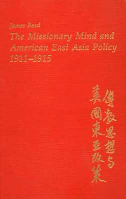 The Missionary Mind and American East Asia Policy, 19111915 (Harvard East Asian Monographs)