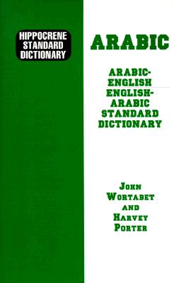Image for Hippocrene Standard Dictionary Arabic-English English-Arabic (Hippocrene Dictionaries Series) (English and Arabic Edition)