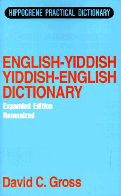 Image for English-Yiddish Yiddish-English Dictionary: Romanized, Expanded Edition (Hippocrene Practical Dictionary)