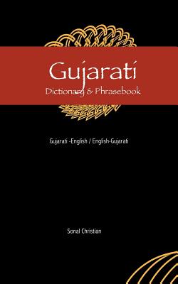 Image for Gujarati-English/English-Gujarati Dictionary & Phrasebook (Hippocrene Dictionary & Phrasebooks)