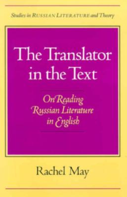 The Translator in the Text: On Reading Russian Literature in English (Studies in Russian Literature and Theory (Paperback))