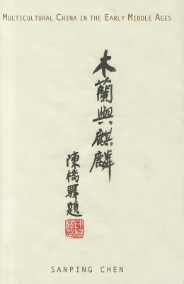 Multicultural China in the Early Middle Ages (Encounters with Asia)