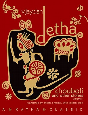 Image for "Chouboli & Other Stories, Vol I (Katha Books)"