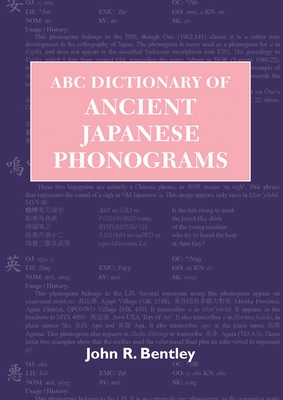 ABC Dictionary of Ancient Japanese Phonograms (ABC Chinese Dictionary Series)