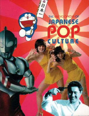 Encyclopedia of Japanese Pop Culture Image for Encyclopedia of Japanese Pop Culture