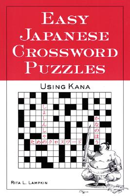 Easy Japanese Crossword Puzzles: Using Kana (English and Japanese Edition)