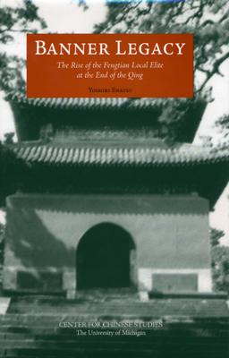 Banner Legacy: The Rise of the Fengtian Local Elite at the End of the Qing