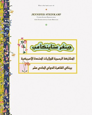 Jennifer Steinkamp: United States Presentation, 11th International Cairo Biennale