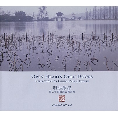Open Hearts Open Doors: Reflections on China's Past and Future (English/Traditional Chinese version) (Chinese and English Edition)