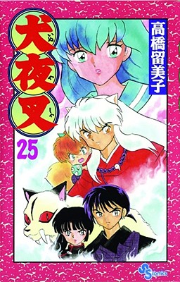 Inuyasha, Vol. 25