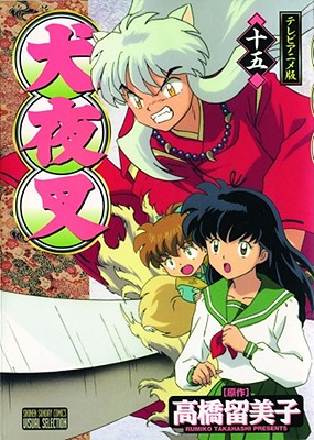 Inuyasha Ani-Manga, Vol. 15 (15)
