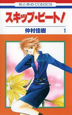 SKIP-BEAT: VOLUME 1