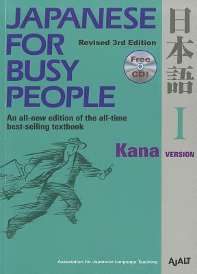 Image for Japanese for Busy People I: Kana Version (Japanese for Busy People Series)