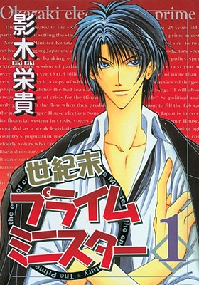 Image for Millennium Prime Minister Volume 1 Millennium Prime Minister Volume 1
