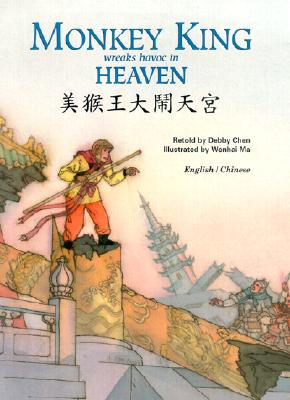 Image for Monkey King Wreaks Havoc in Heaven (Adventures of Monkey King Series, Volume 2)