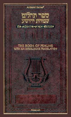 Book of Psalms With an Interlinear Translation: General Use Bible ; Psalms Maroon Binding, White Edging, Schottenstein Edition (Artscroll (Mesorah Series)) (Hebrew Edition)