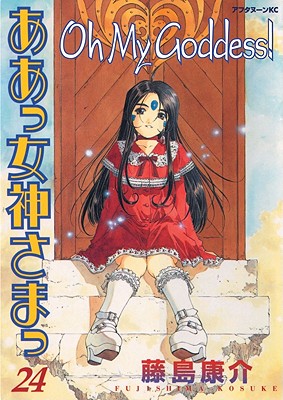 Oh My Goddess! Vol. 24