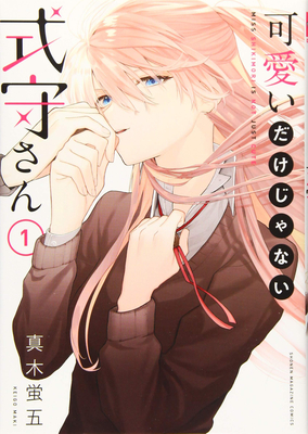 Shikimori's Not Just a Cutie Vol 1