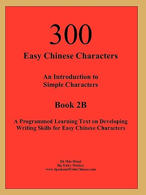 300 Easy Chinese Characters (Comprehensive Approach to Learning Chinese Language) Image for 300 Easy Chinese Characters (Comprehensive Approach to Learning Chinese Language)
