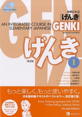 GENKI I: An Integrated Course in Elementary Japanese (English and Japanese Edition)