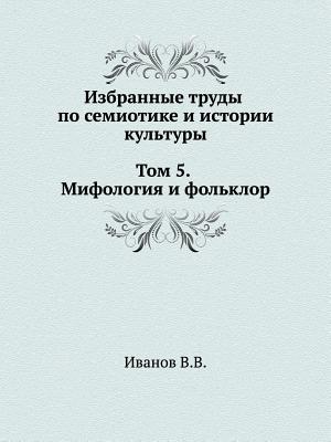 . 5. (Russian Edition)