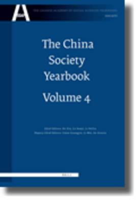 The China Society Yearbook Volume 4 (The Chinese Academy of Social Sciences Yearbooks: Society)