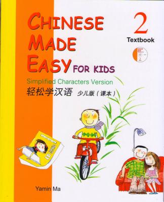 Chinese Made Easy for Kids Textbook 2 (English and Mandarin Chinese Edition)