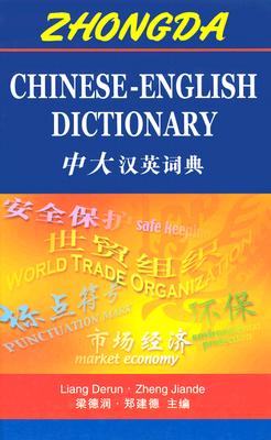 Image for Zhongda Chinese-English Dictionary