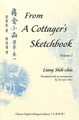 From a Cottager's Sketchbook I: Chinese-English Bilingual Edition (Bilingual Series on Modern Chinese Literature) (English and Mandarin Chinese Edition)