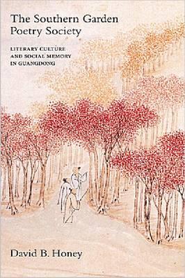 The Southern Garden Poetry Society: Literary Culture and Social Memory in Guangdong (Academic Monograph on Chinese Literary History/Literary Criticism)