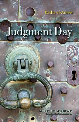 Judgment Day (Modern Arabic Novels (Hardcover))
