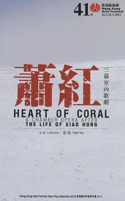 Heart of Coral: A Chamber Opera After The Life of Xiao Hong