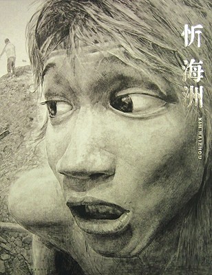 Xin Haizhou